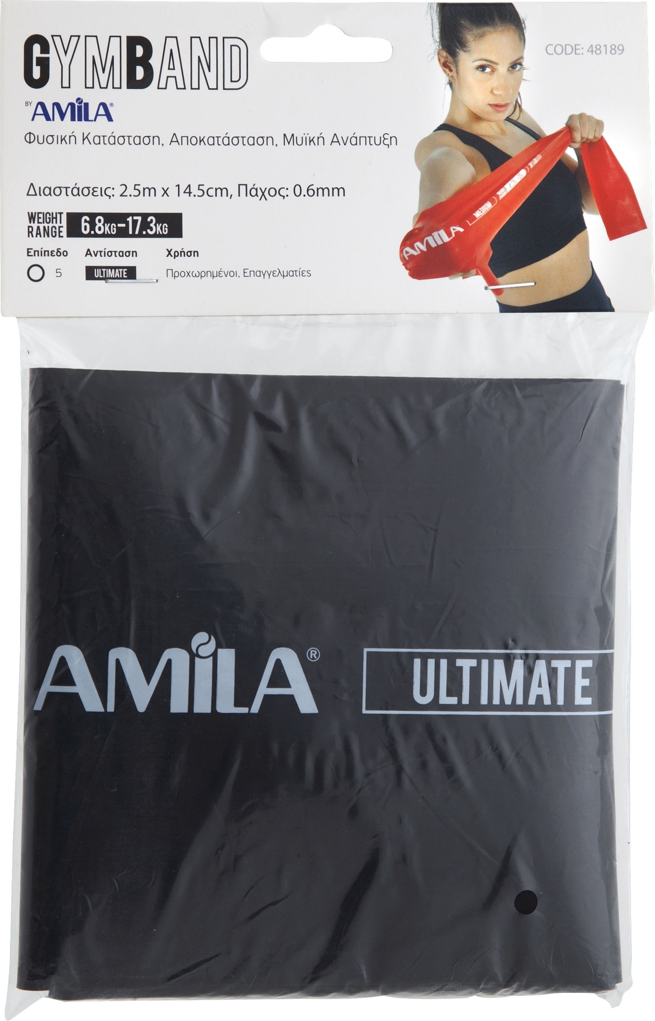Amila Λάστιχο Αντίστασης Amila GymBand 2.5m Ultimate - 48189 - Image 2