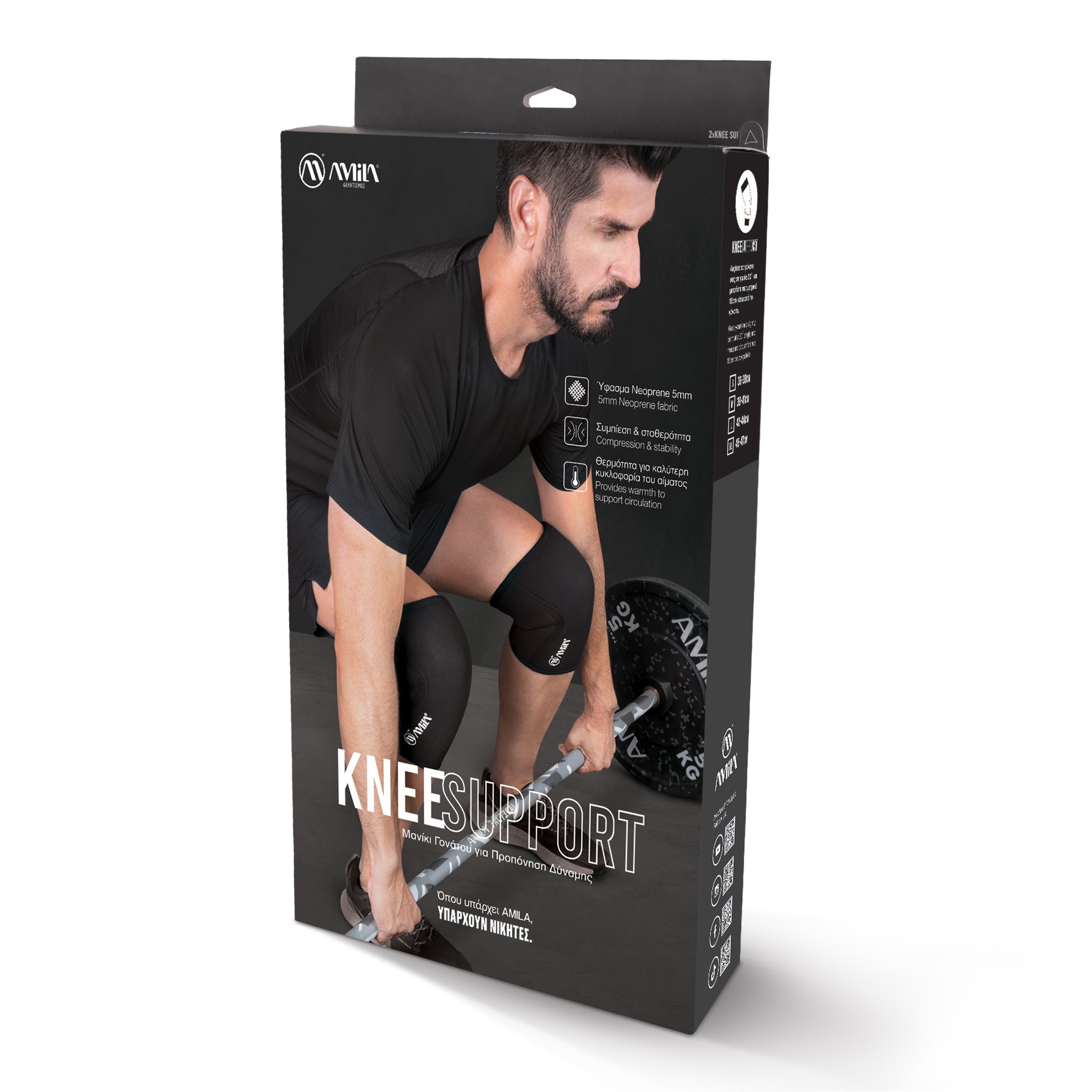 Amila Επιγονατίδα Συμπίεσης - Knee Support M - 83136 - Image 5