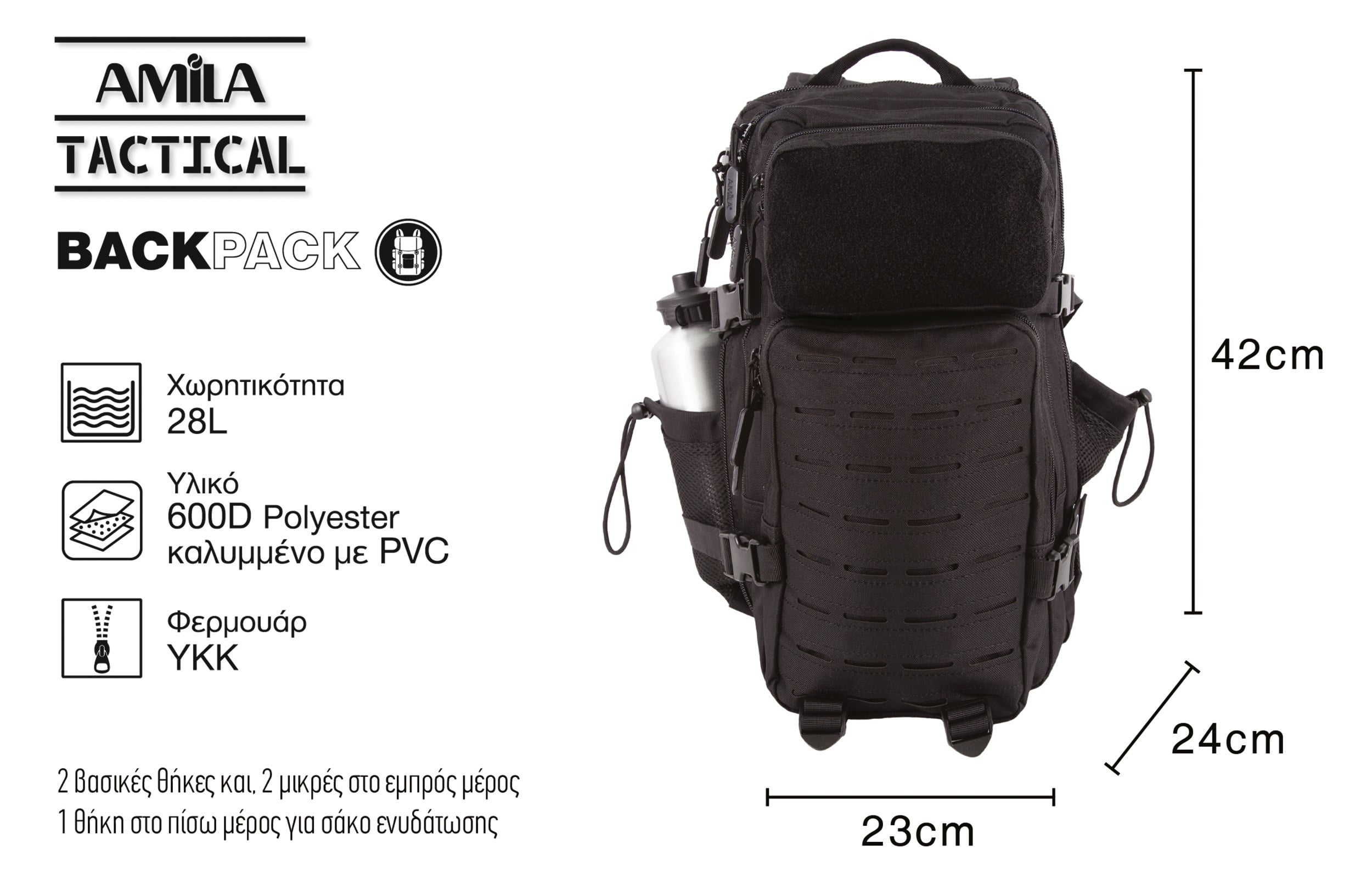 Amila Σακίδιο πλάτης 28L Tactical 23x24x42 - 95348 - Image 5