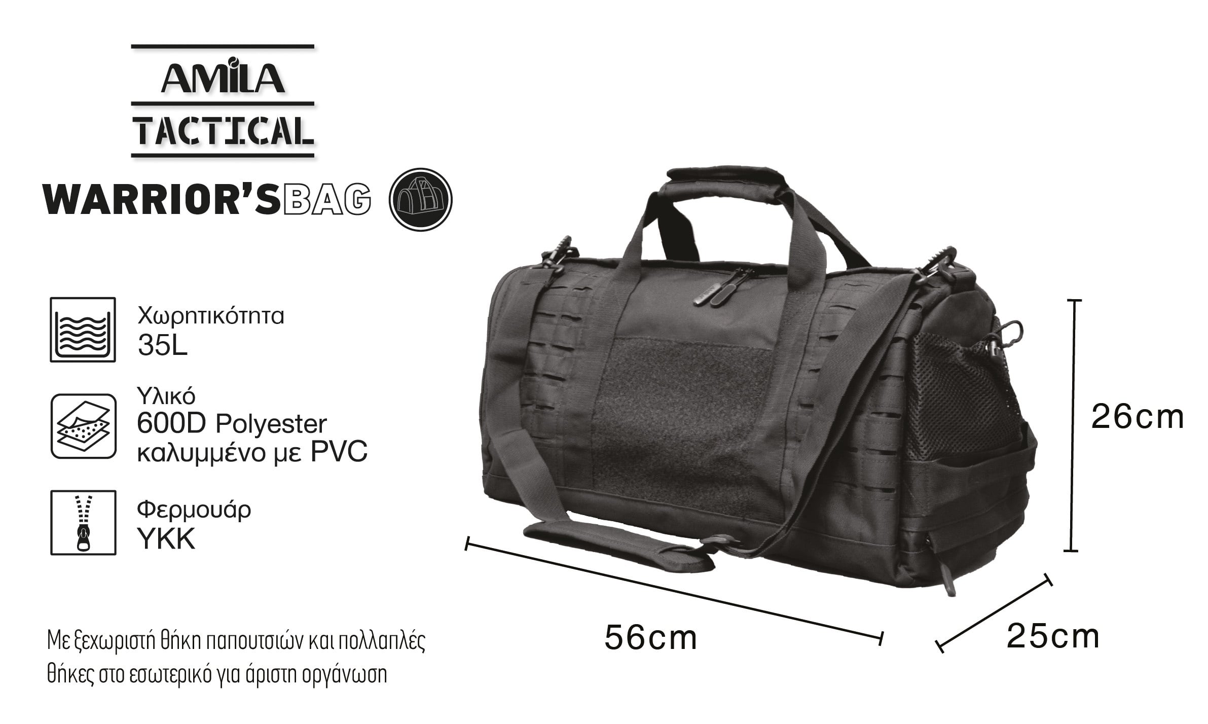 Amila Σακίδιο 35L Duffel Warriors Bag 56x25x26 - 95349 - Image 5