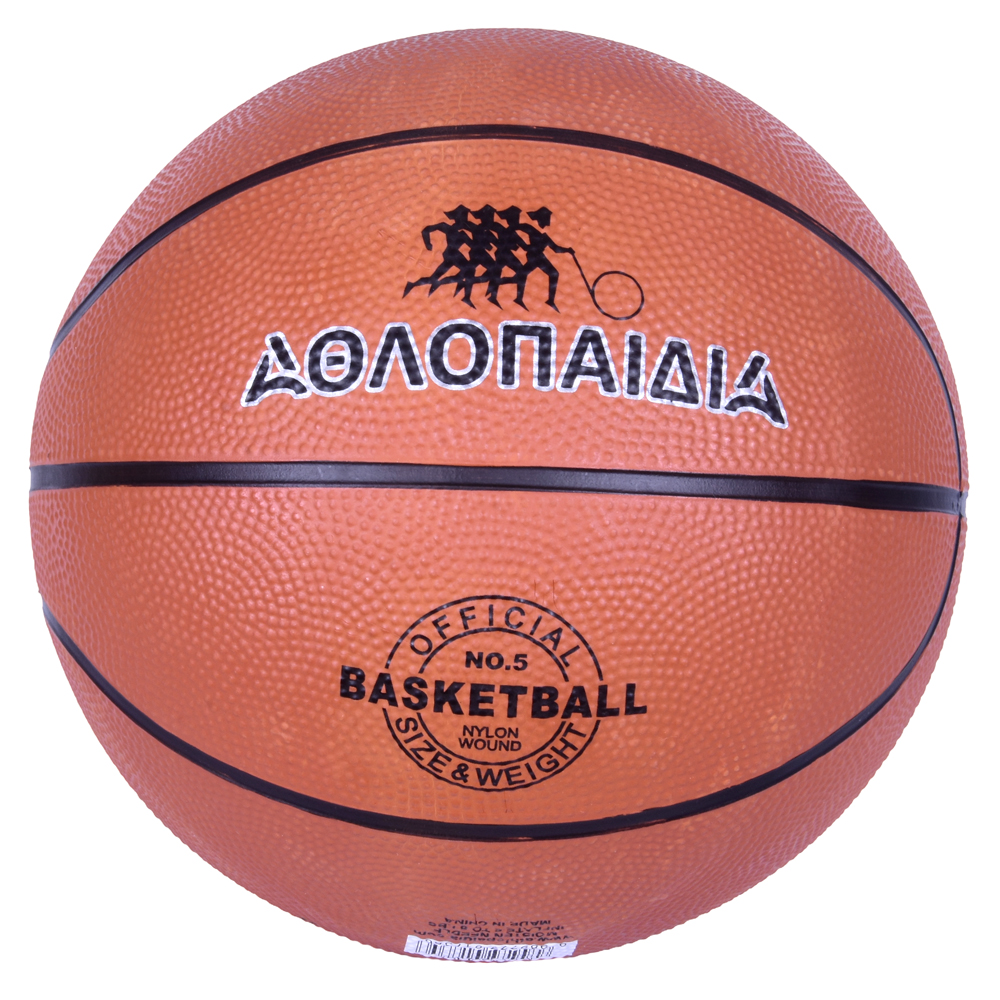 ΑΘΛΟΠΑΙΔΙΑ Μπάλα Καλαθοσφαίρισης Νο 5