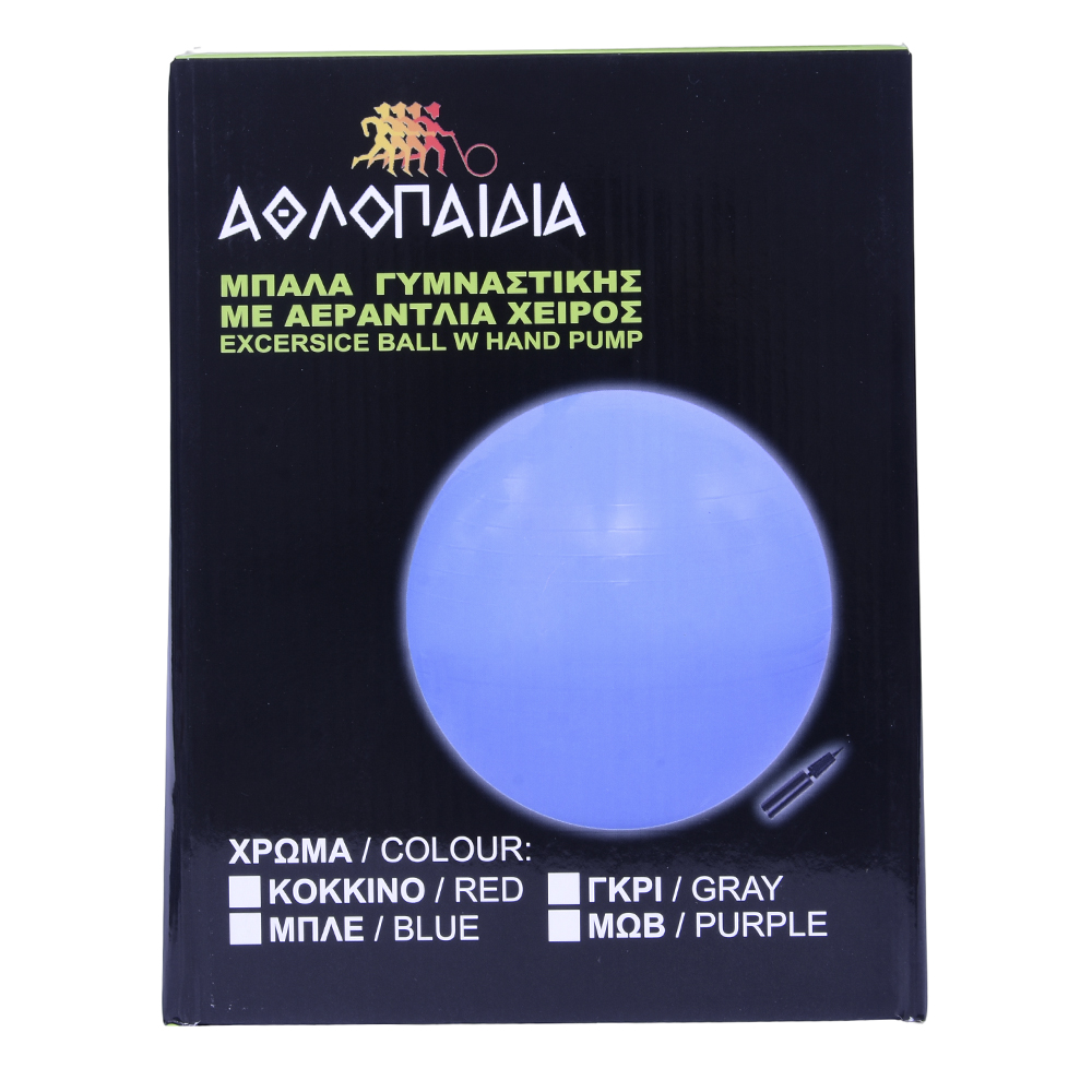 ΑΘΛΟΠΑΙΔΙΑ Μπάλα Γυμναστικής 65εκ - Image 2