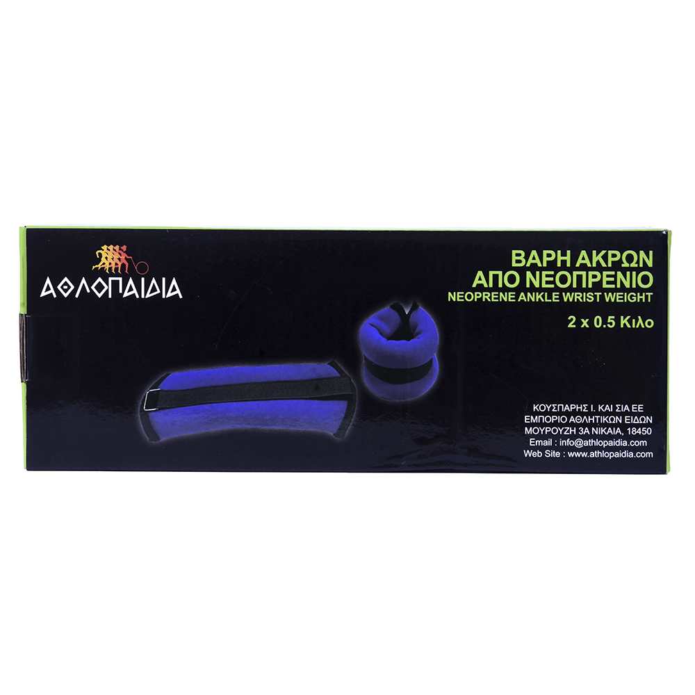 ΑΘΛΟΠΑΙΔΙΑ Βάρη Άκρων Neoprene 0,5 κιλό - Image 2