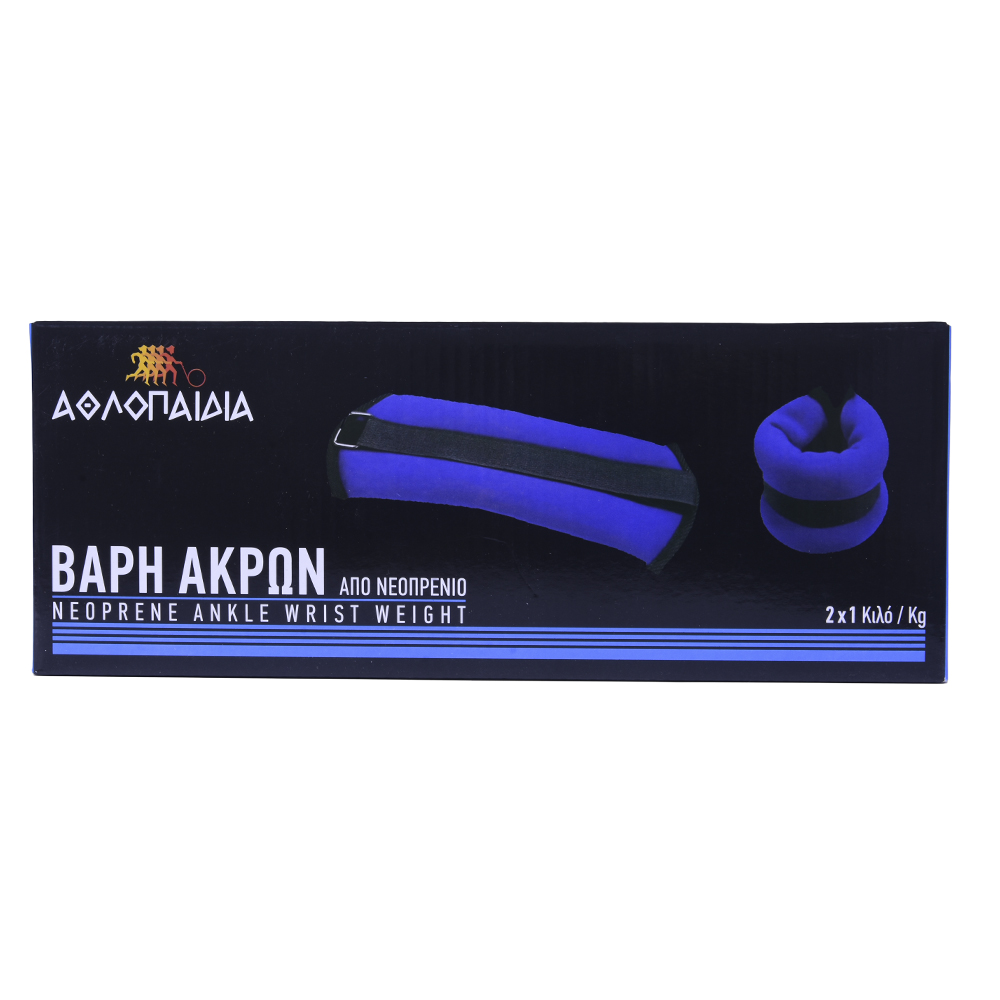 ΑΘΛΟΠΑΙΔΙΑ Βάρη Άκρων Neoprene 2 κιλά - Image 2