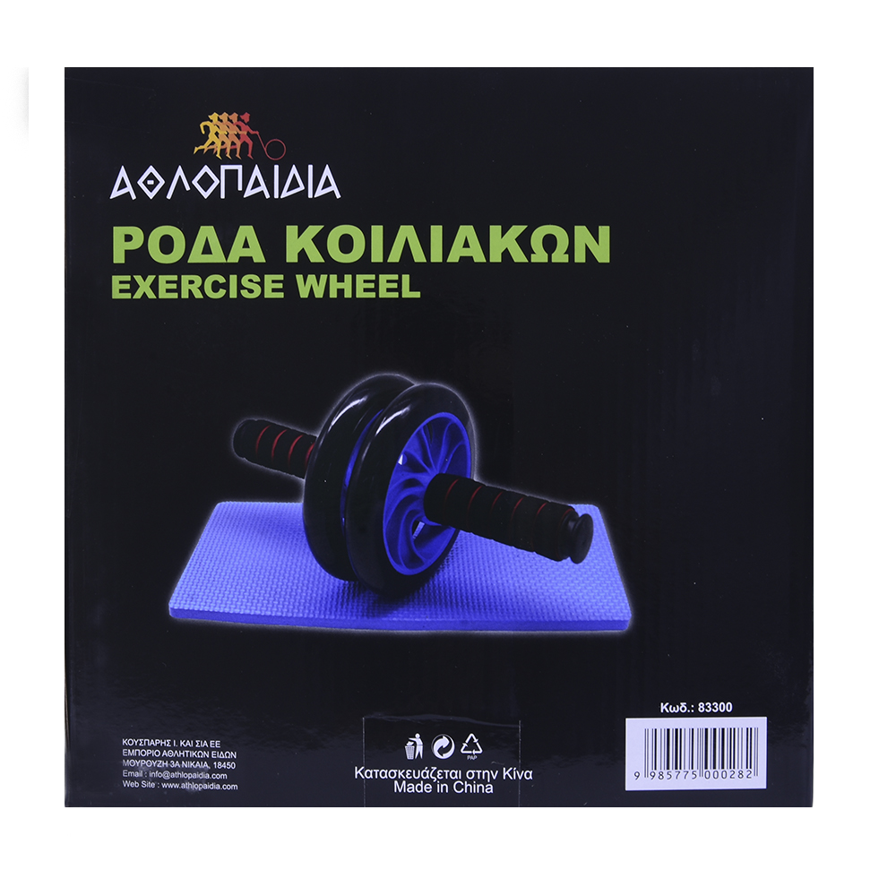 ΑΘΛΟΠΑΙΔΙΑ Ρόδα Κοιλιακών - Image 3