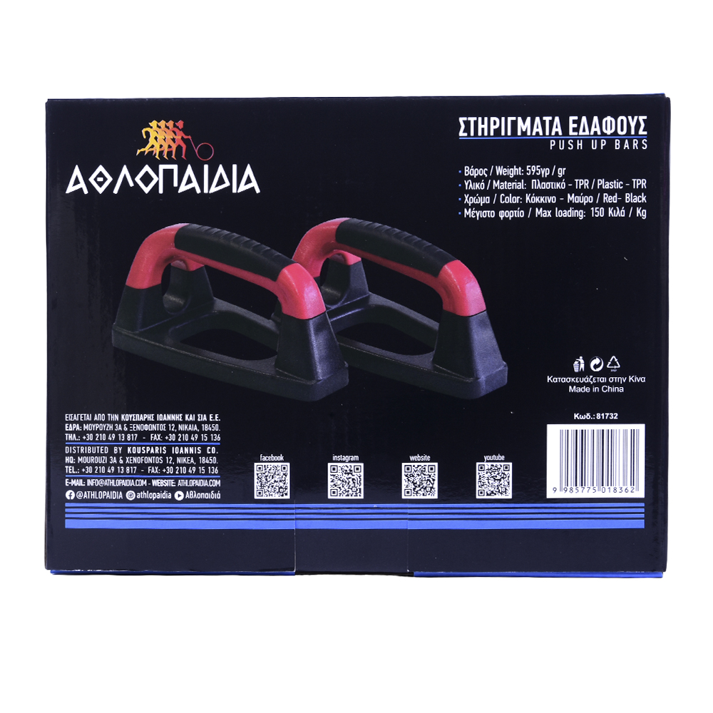 ΑΘΛΟΠΑΙΔΙΑ Στηρίγματα εδάφους - Image 3
