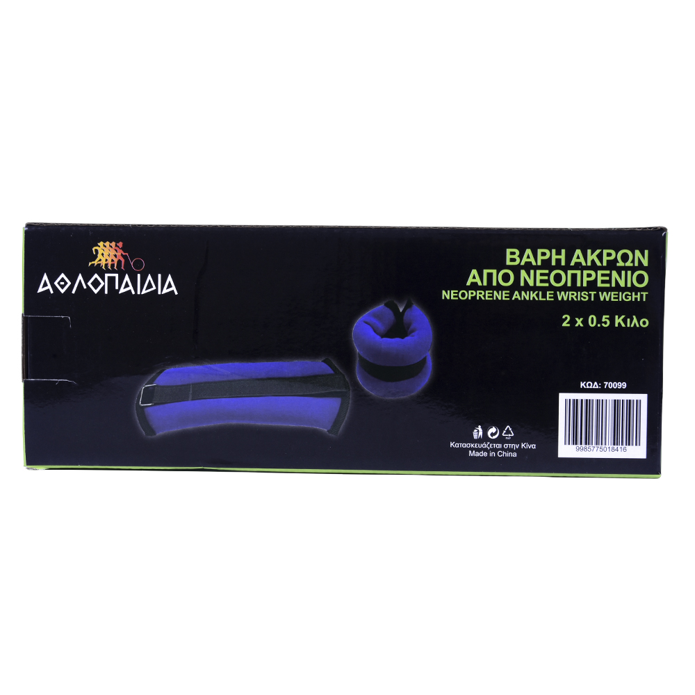ΑΘΛΟΠΑΙΔΙΑ Βάρη Άκρων Neoprene 0,5 κιλό - Image 3