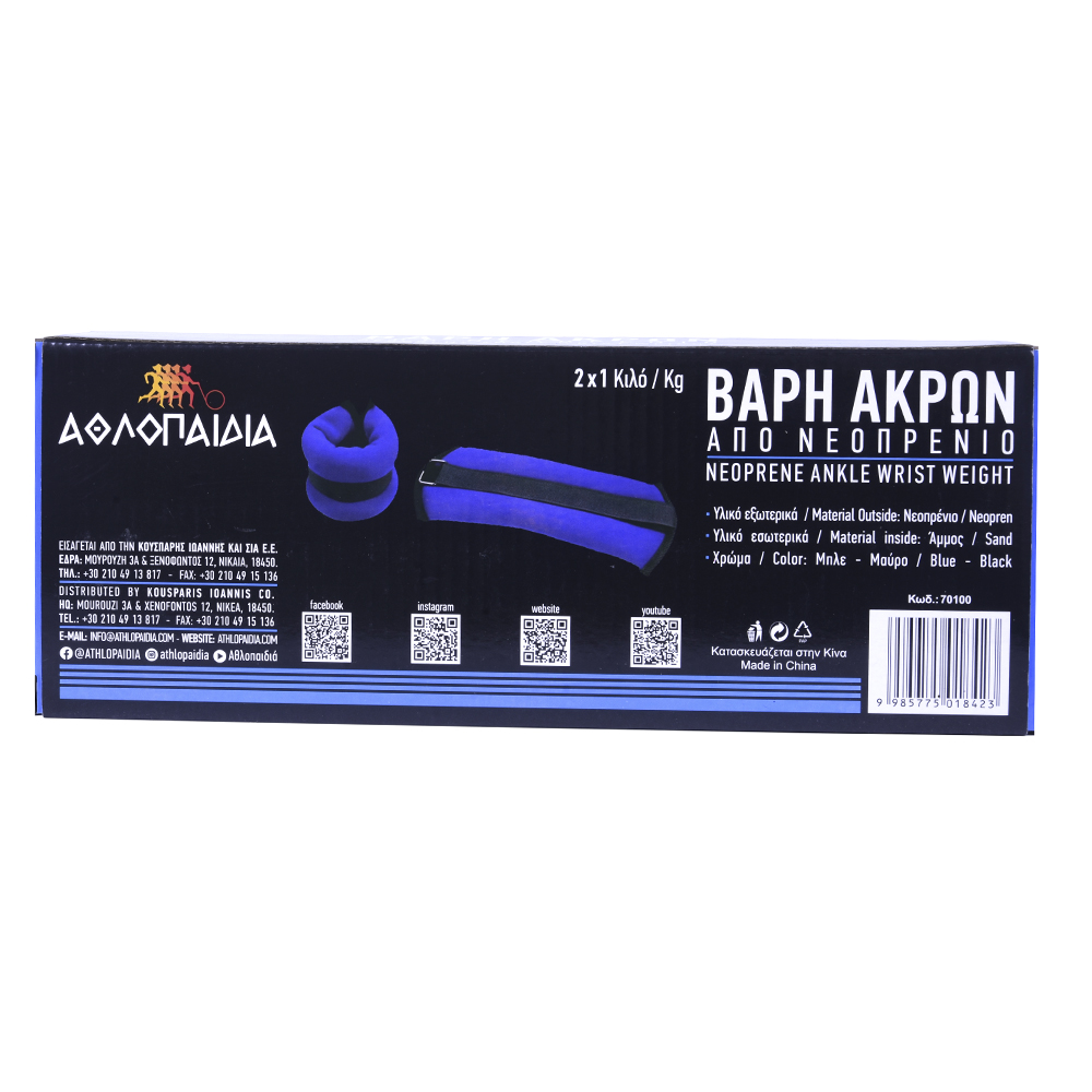 ΑΘΛΟΠΑΙΔΙΑ Βάρη Άκρων Neoprene 2 κιλά - Image 3