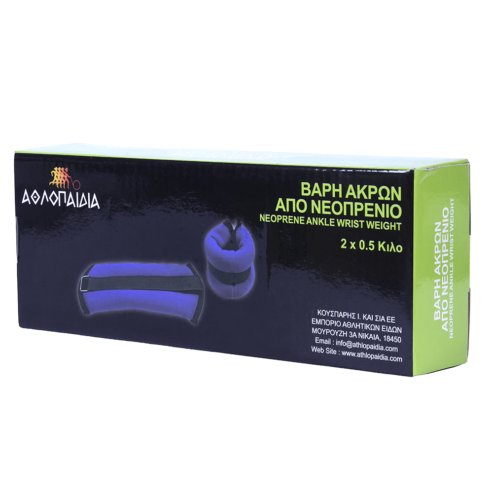 ΑΘΛΟΠΑΙΔΙΑ Βάρη Άκρων Neoprene 0,5 κιλό - Image 4