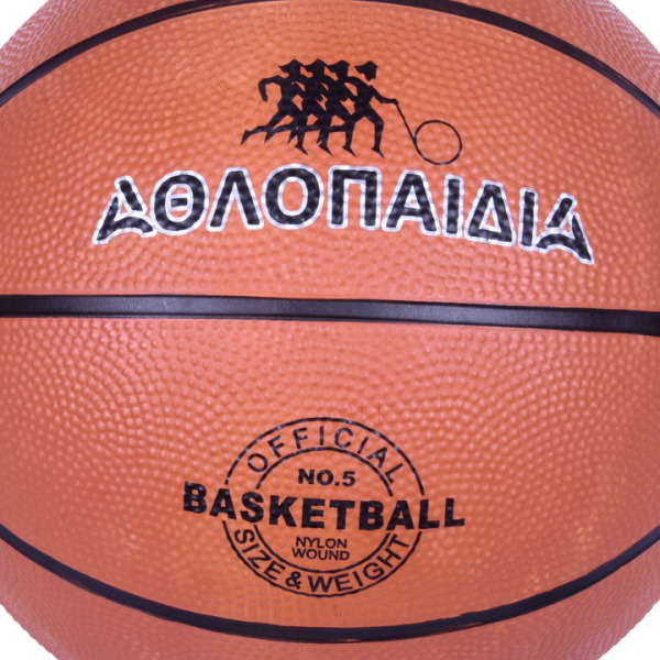 ΑΘΛΟΠΑΙΔΙΑ Μπάλα Καλαθοσφαίρισης Νο 5 - Image 2