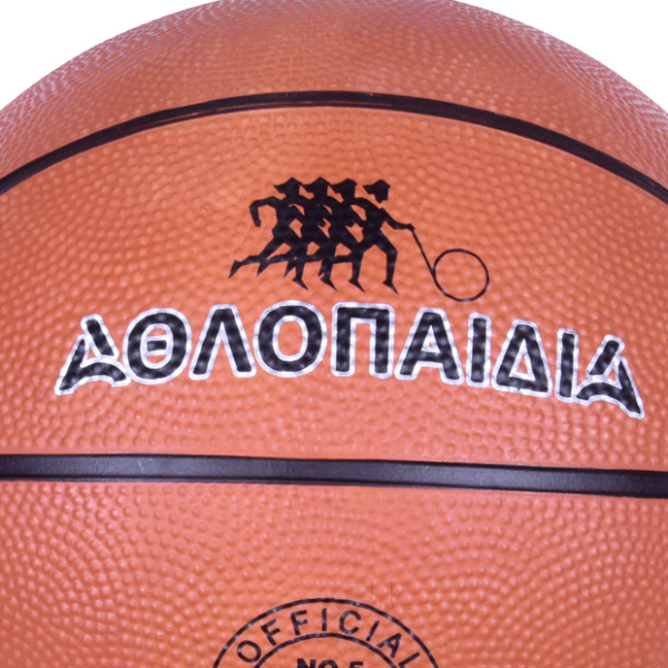 ΑΘΛΟΠΑΙΔΙΑ Μπάλα Καλαθοσφαίρισης Νο 5 - Image 3
